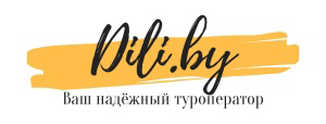 ДИЛИЖАНСТУР