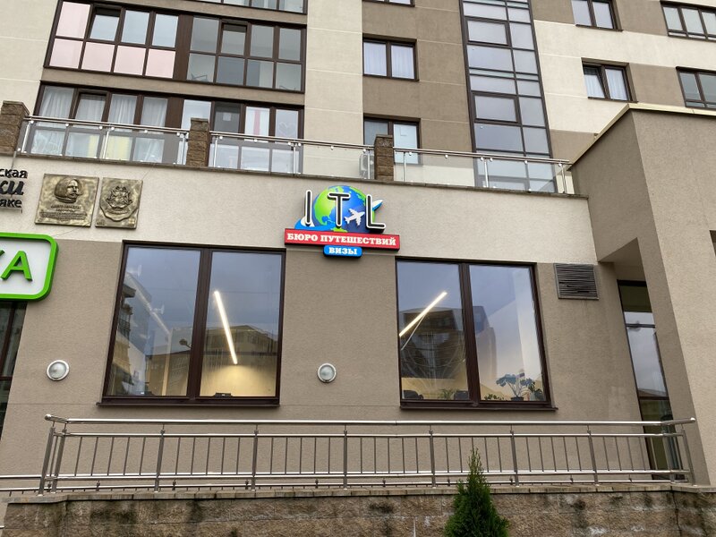 Бюро Путешествий InnTourLab