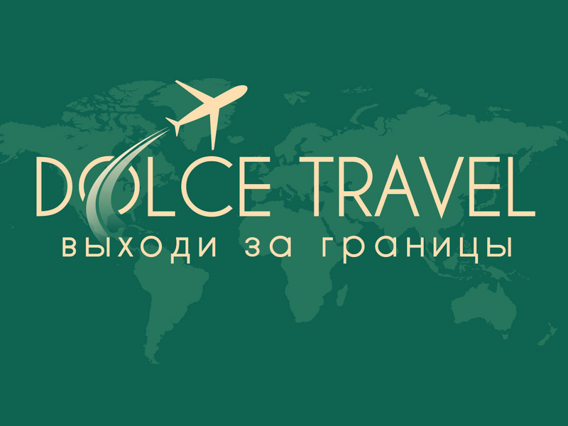 Дольче Трэвел