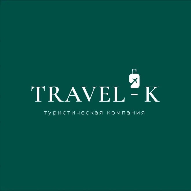 Тревел-К