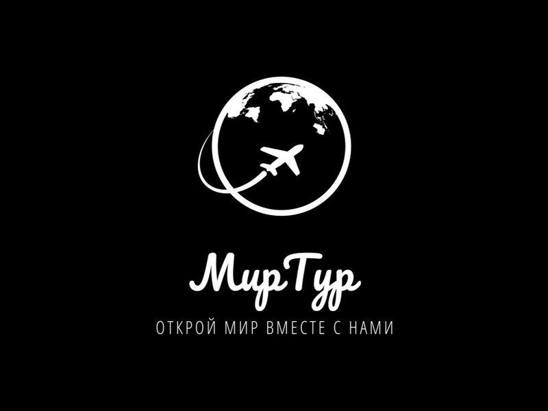Турагентство Мир Тур