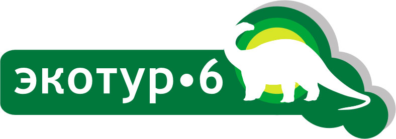 Экотур-6