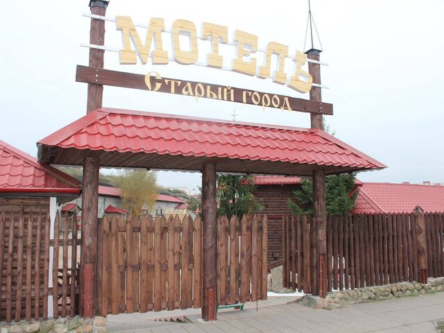 Старый город