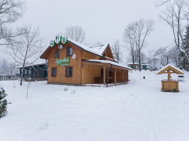 Здоровей photo 2
