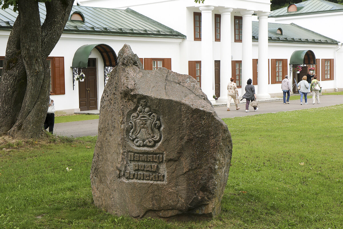  Залесье усадьба Огинского