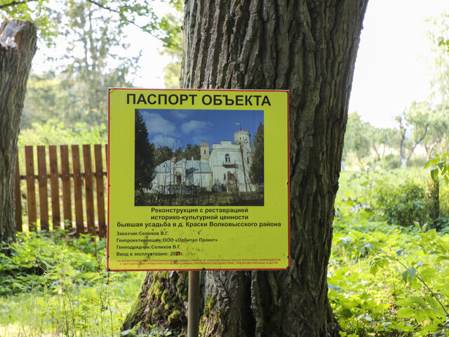 Усадебный дом Сегеней (Сеглицей) в Красках photo 0
