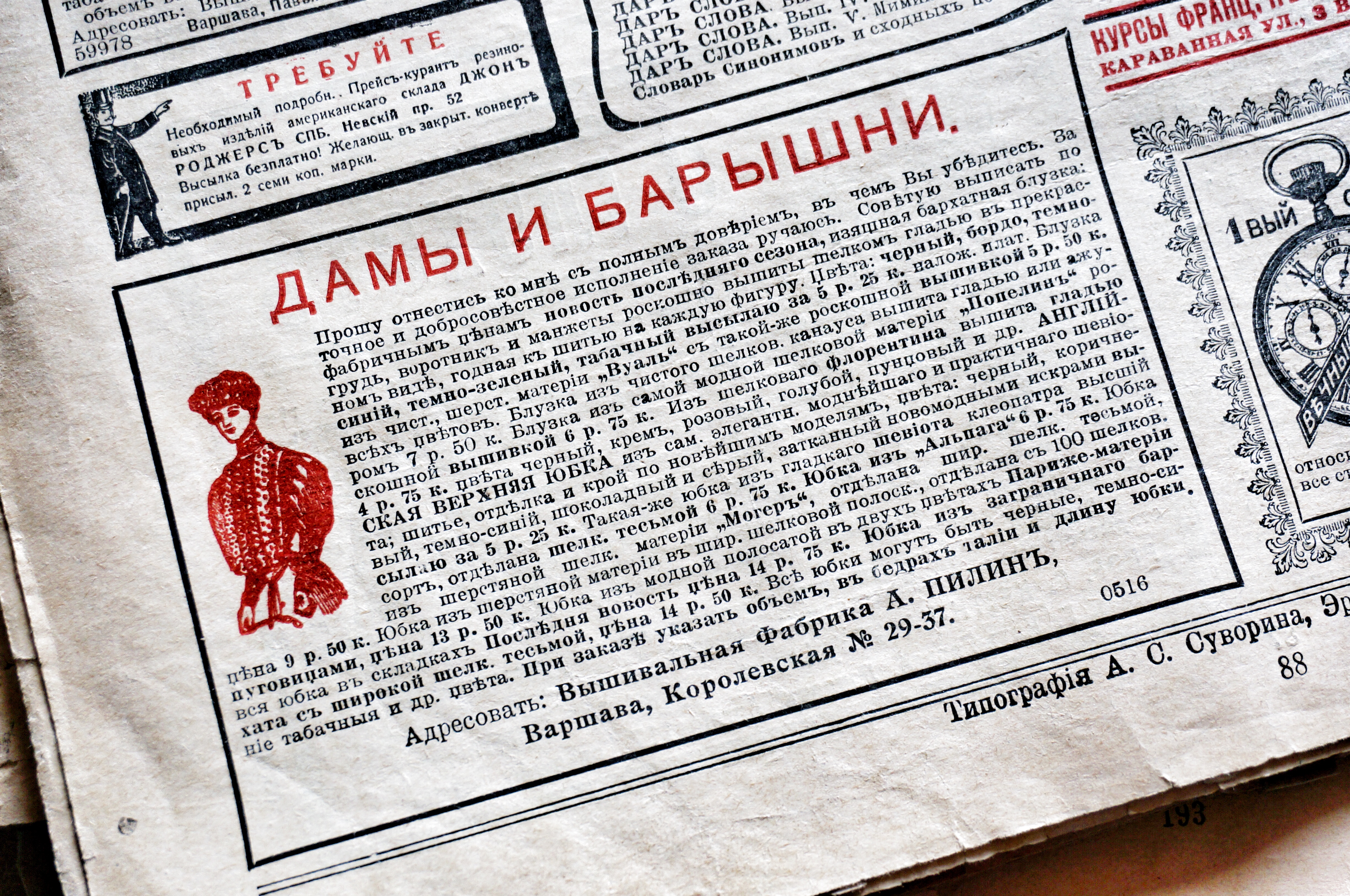 Частный музей Ивана Буйко