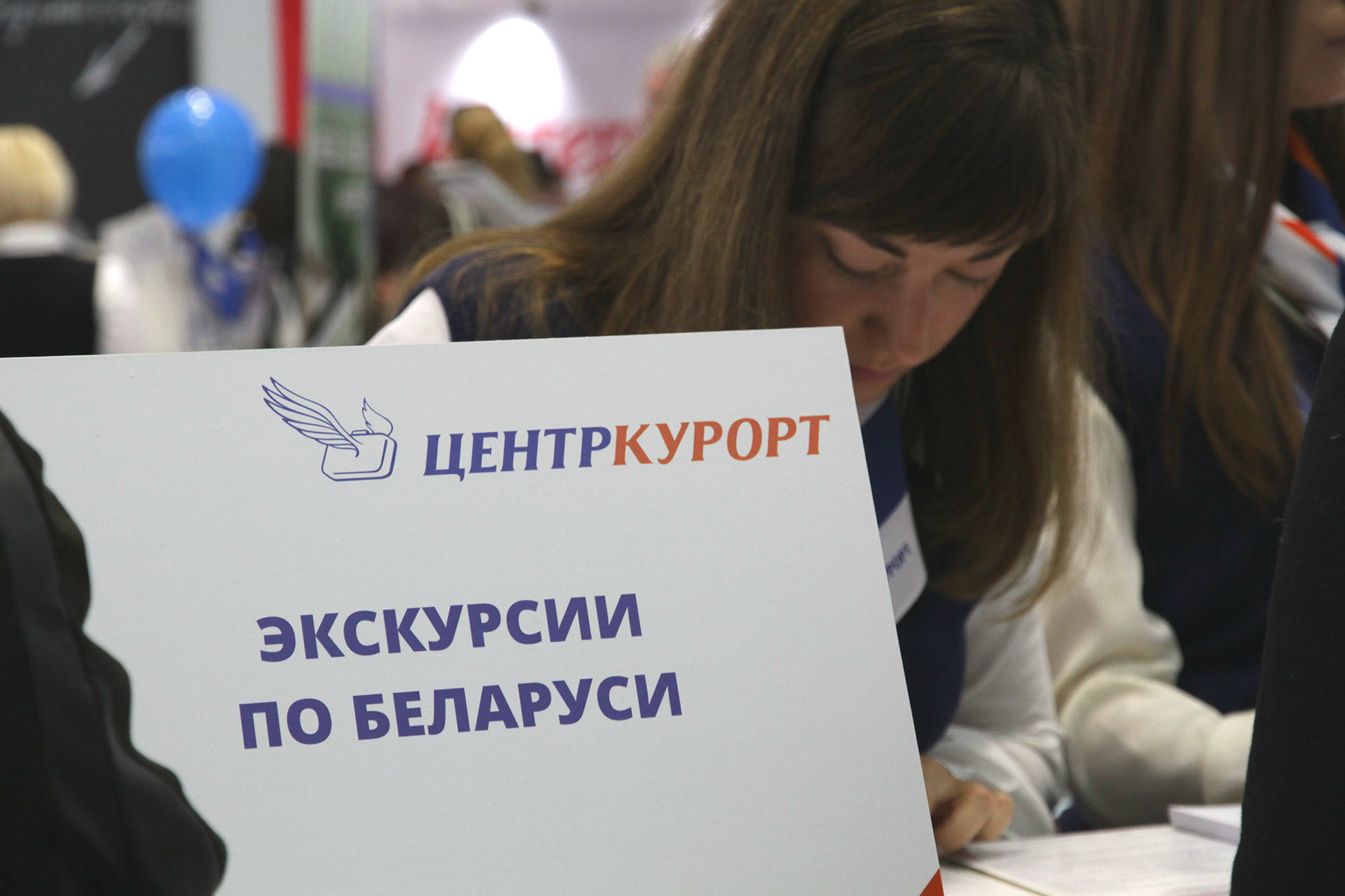 Туристическая выставка в Минске