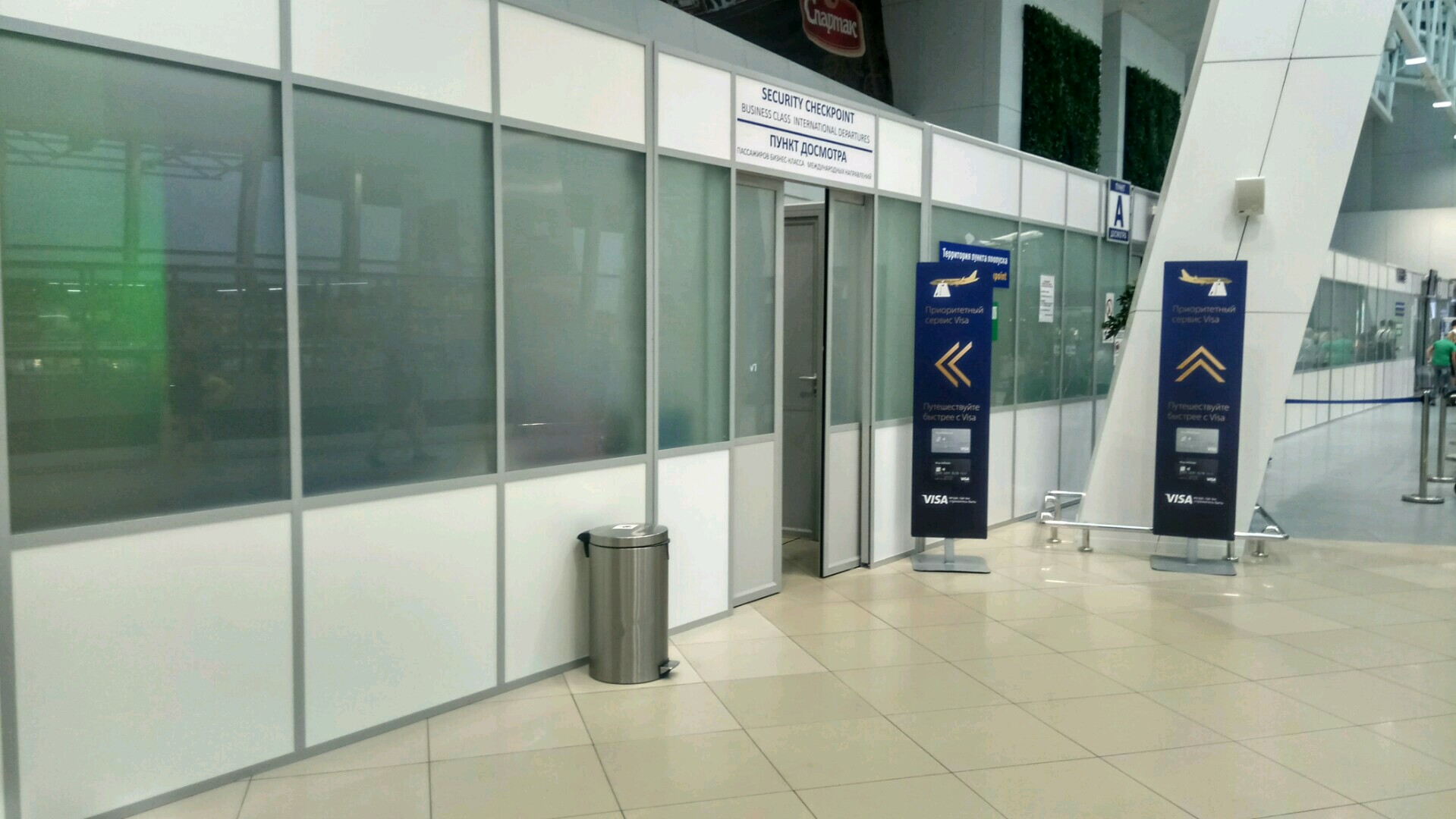 Кстати, если у вас есть карточка Visa Platinum или Infinity, то вы можете пройти досмотр в этом же пункте даже с билетом эконом-класса