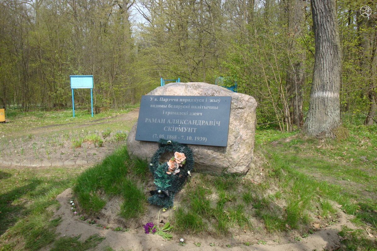 поречье пинский район