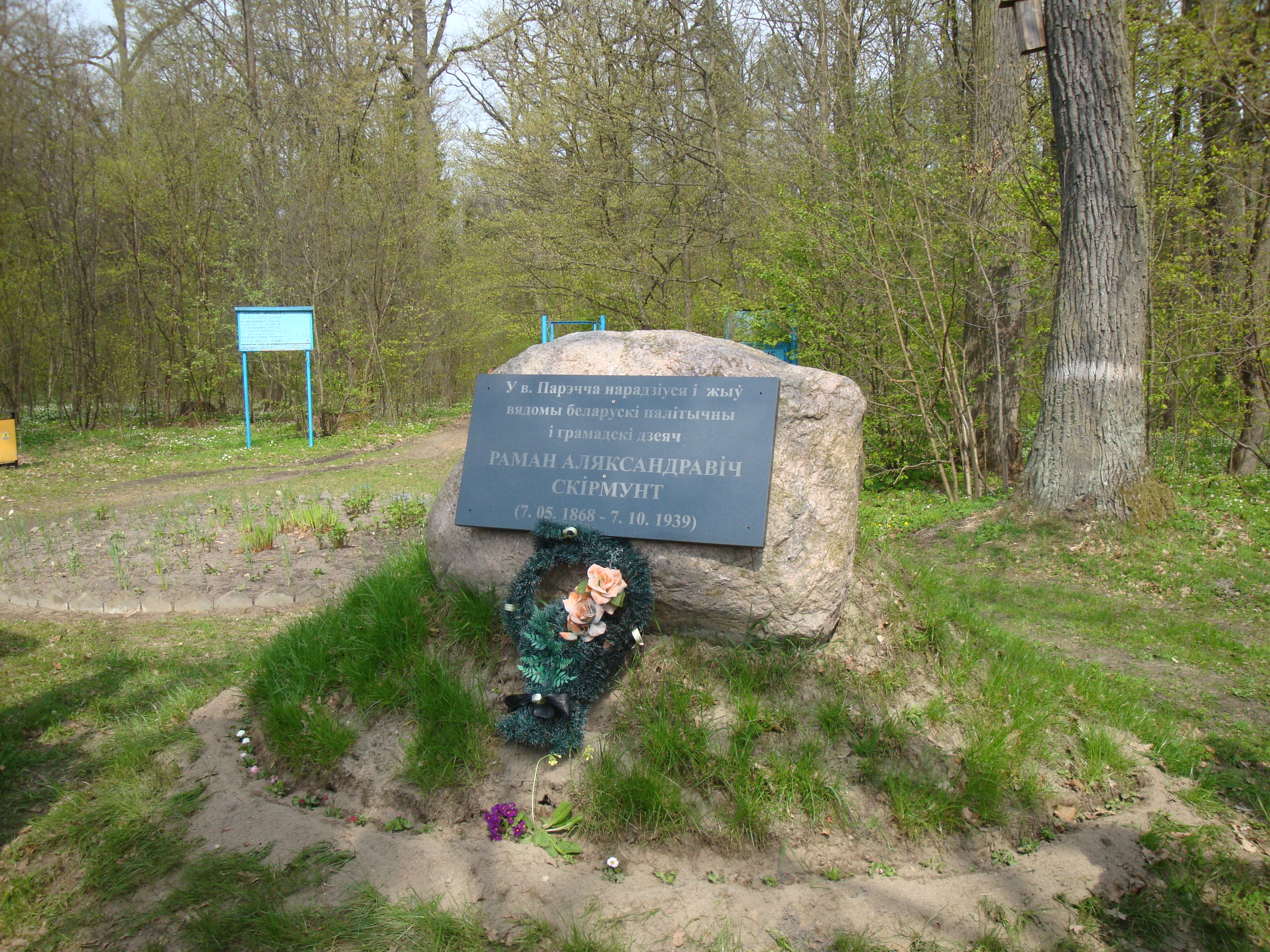 поречье пинский район