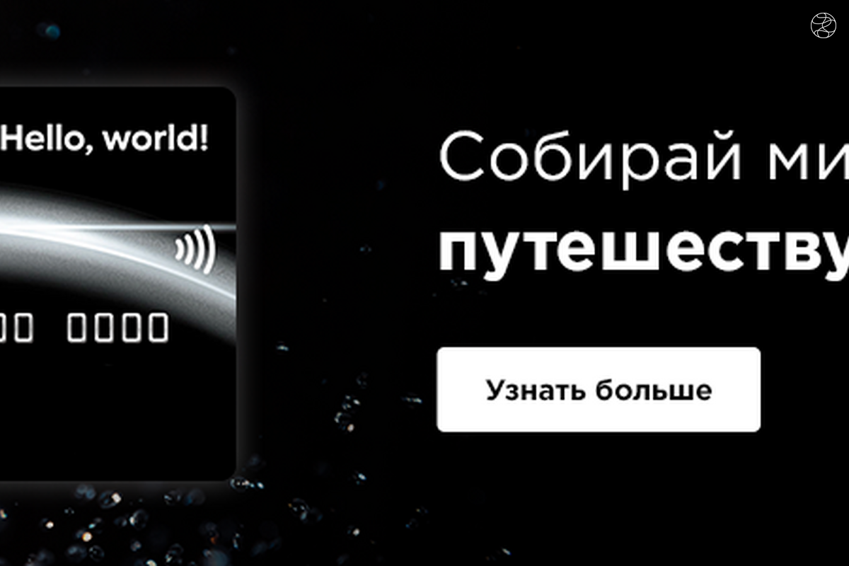 https://tickets.by/avia/content/free-travels-with-card-hello-from-mtbank.html