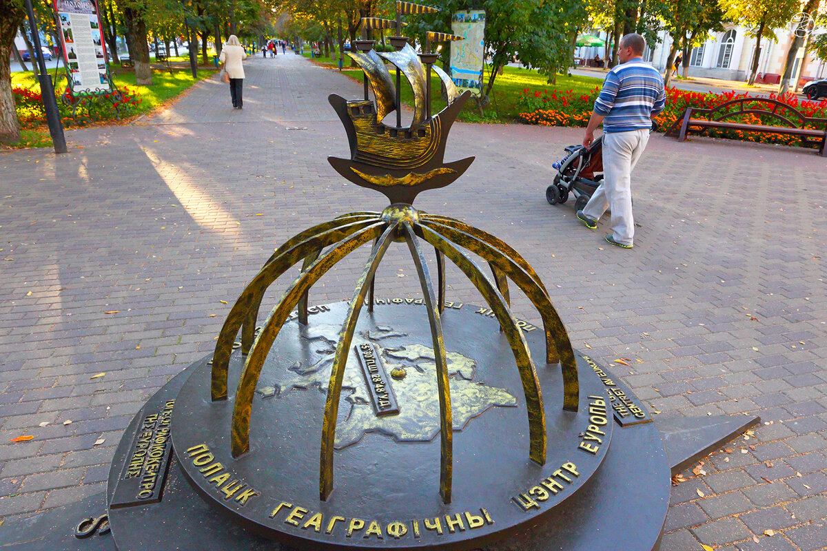 Географический центр Европы
