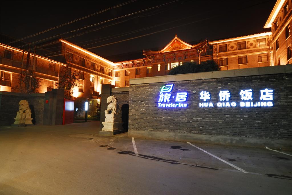 Travel inn hua qiao 3*