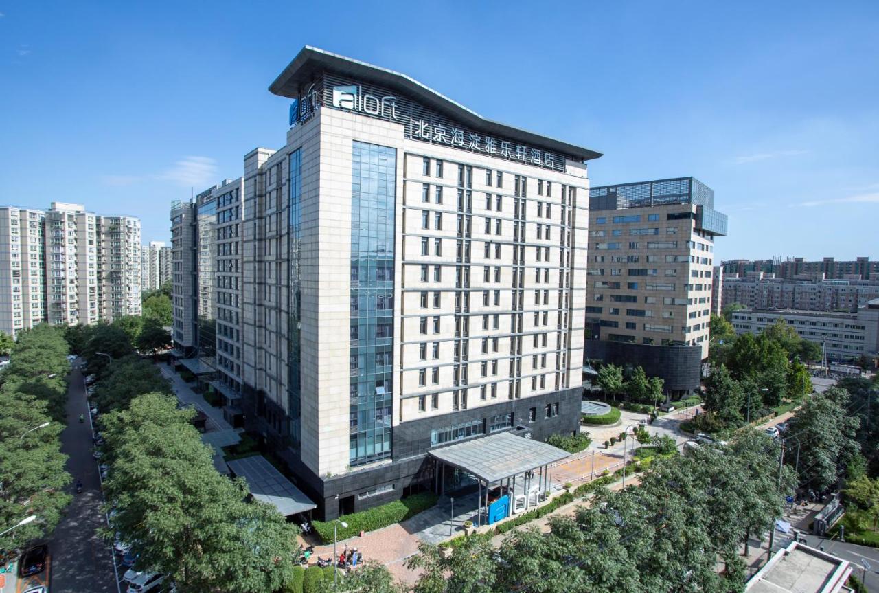 Aloft Beijing, Haidian 4*, фото 7