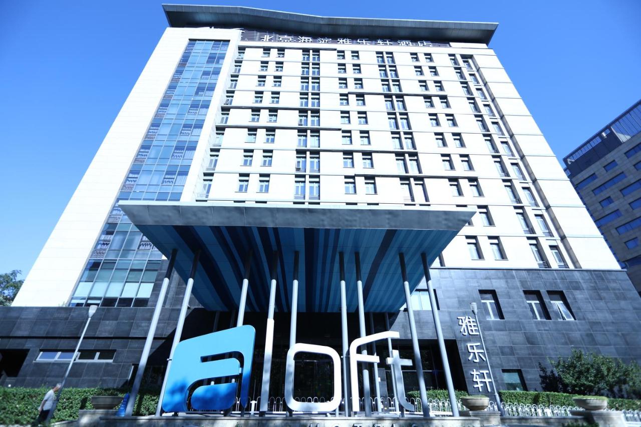 Aloft Beijing, Haidian 4*, фото 16