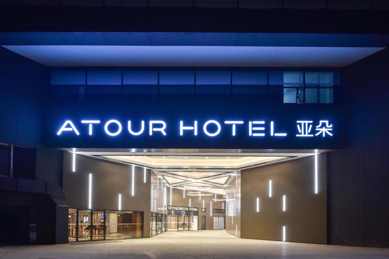 Atour Hotel Fuxing Gate Beijing 3*