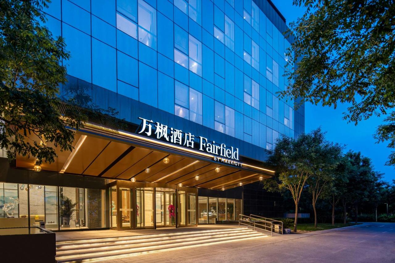 Fairfield by Marriott Beijing Haidian 4*, фото 8