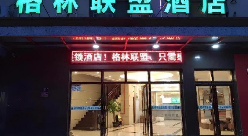 GreenTree Inn SanYa Jiyang Dist YaLongWan YingBin Ave Hotel 2*, фото 14