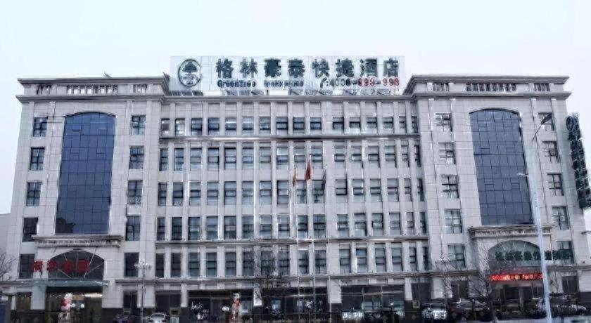 GreenTree Inn ZhangJiaKou XiaHuaYuan District XinChen Road Express Hotel 2*, фото 4