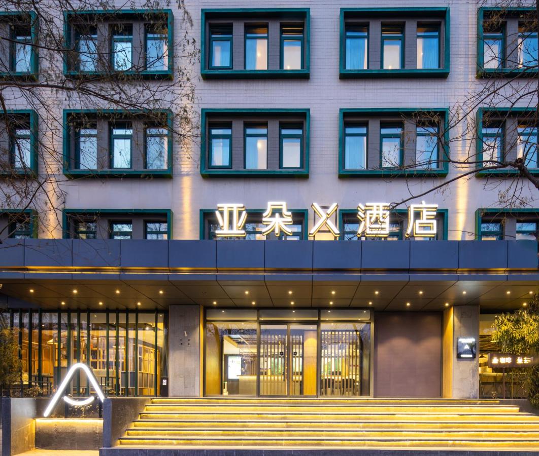 HantingHotel Beijing International Trade 3*, фото 2