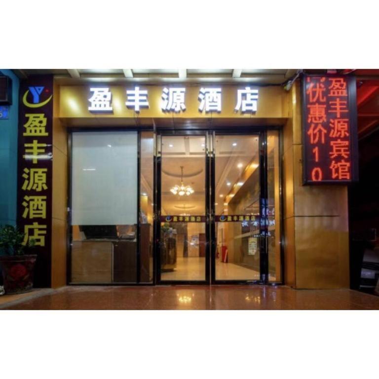 Jing Du Yuan Hotel 3*, фото 13