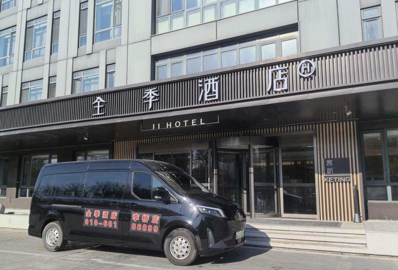 MJ-ULAND Hotel Beijing Airport 4*, фото 4