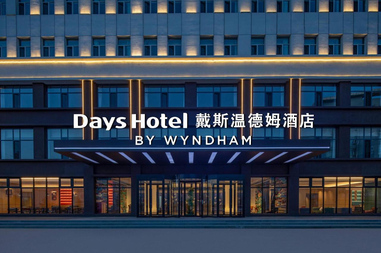 Sanya Days Inn By Wyndham Hotel 3*, фото 7