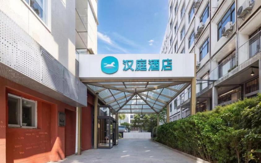 Shijia Boutique Hotel (Beijing Sanlitun Tuanjiehu Subway Station 3*