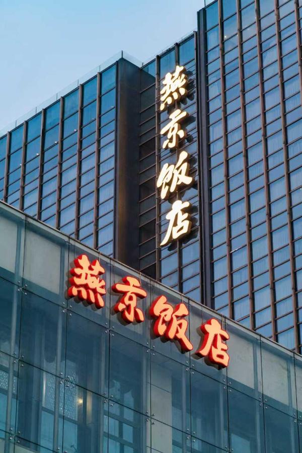 Tangla Hotel Beijing 4*, фото 16