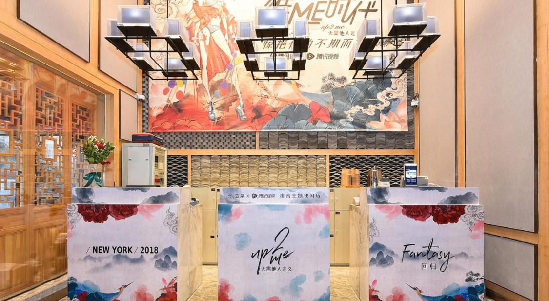 The Yard Hotel Beijing Nanluogu Alley 2*, фото 14