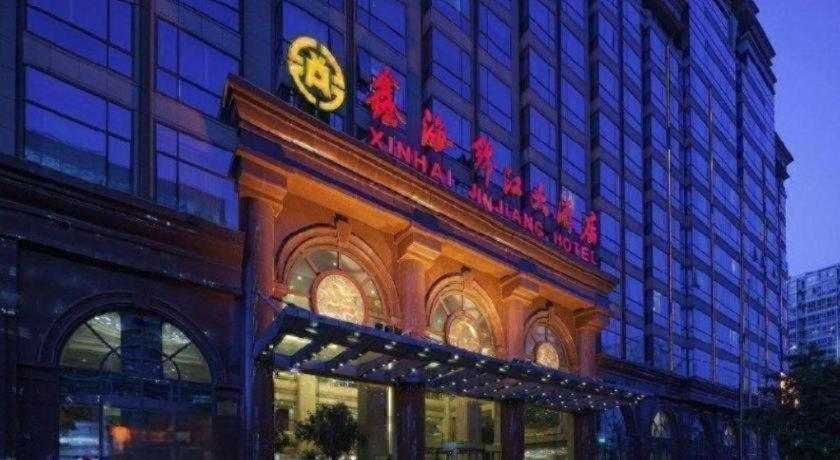 XinHai JinJiang Hotel Wangfujing 4*, фото 10