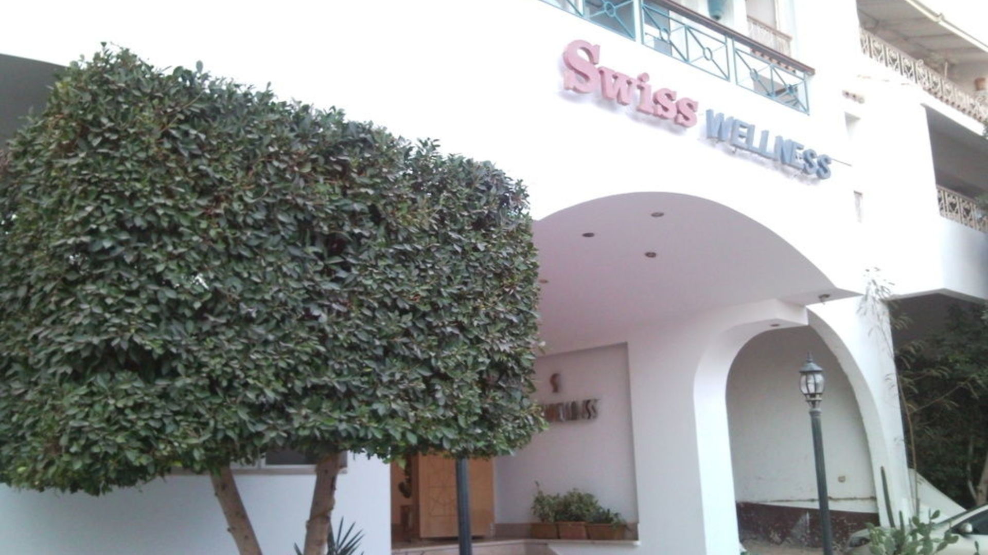 Swiss Wellness Spa & Resort 3*, фото 6