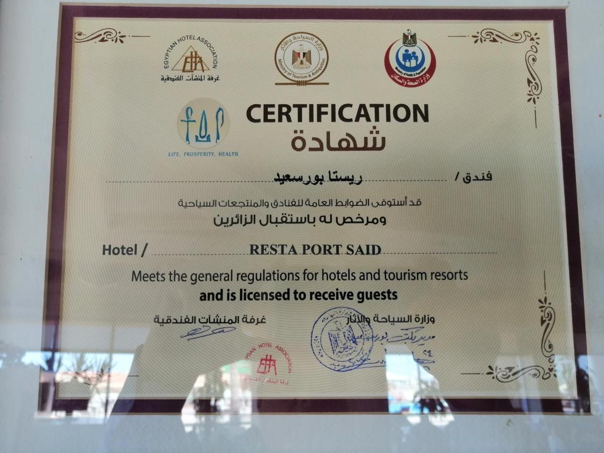 Resta Port Said 4*, фото 13