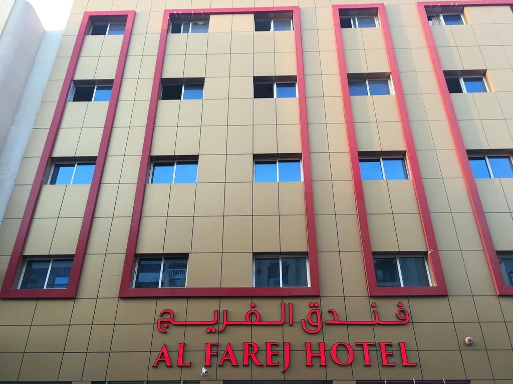 Al Farej Hotel 3*