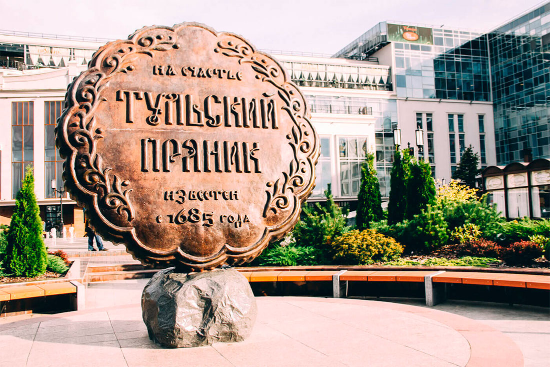 Тульские выходные photo 3