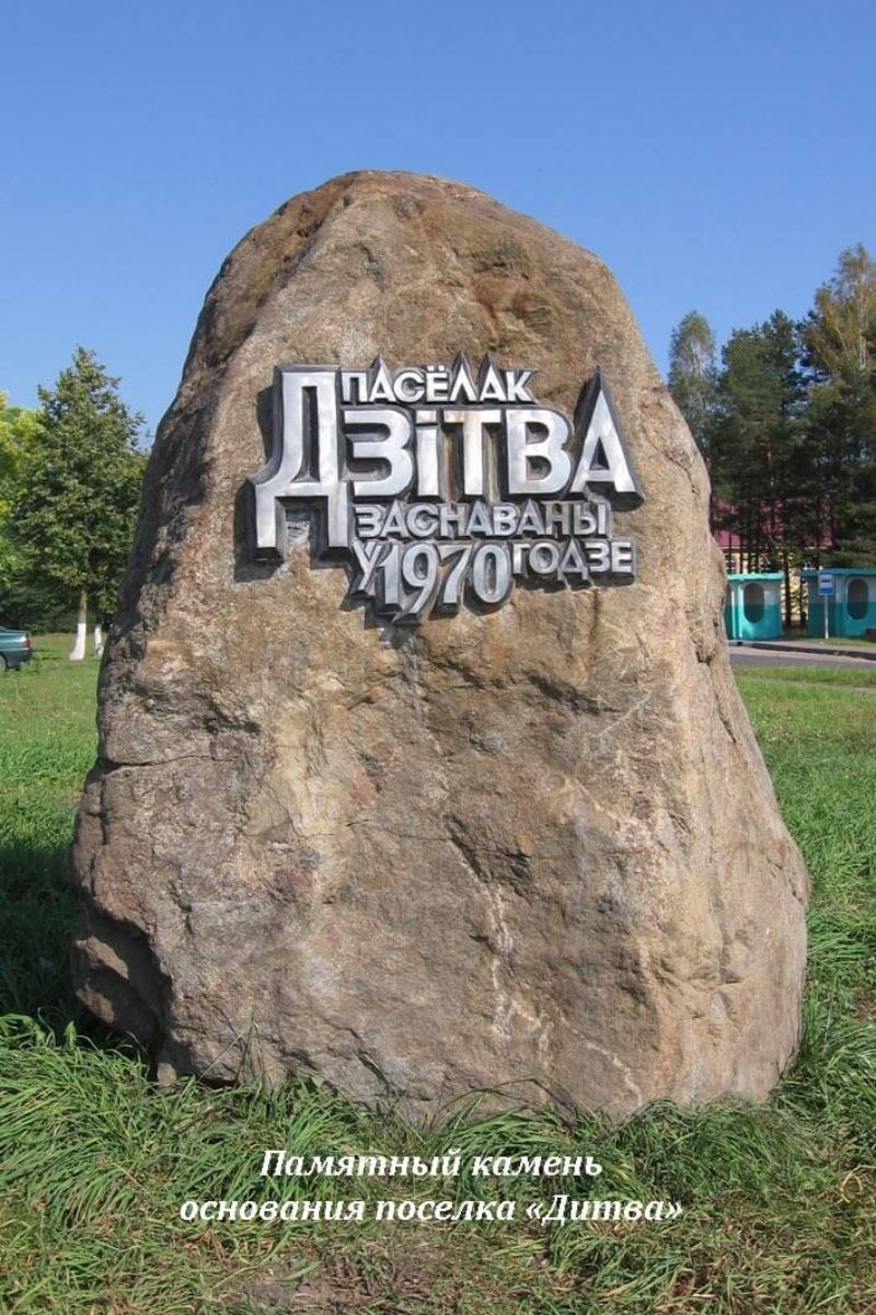 Лида узкоколейная и пивоваренная photo 0