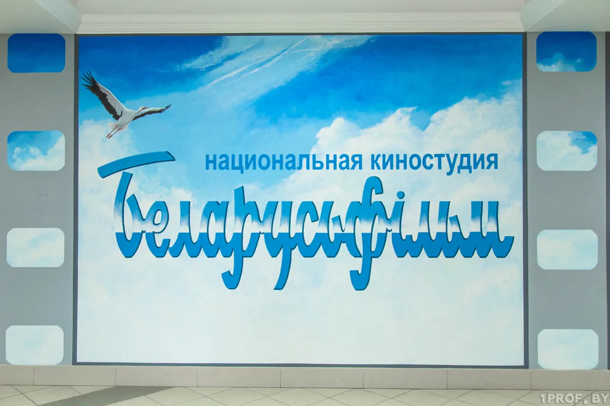 Экскурсия на киностудию Беларусьфильм main photo