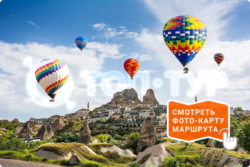 Золотое кольцо Турции: Стамбул, Анкара, Каппадокия, Памуккале main photo