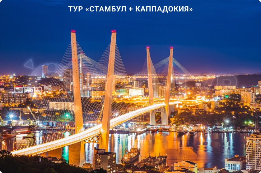 Стамбул + Каппадокия: тур с перелётом в Каппадокию, 4–8 ночей photo 1