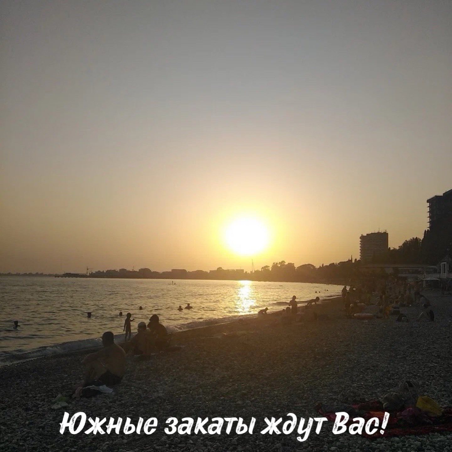 Большое путешествие по Абхазии! 5 ночей в Гагре + 5 ночей в Сухуме в одном туре!  photo 1